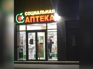 В аптеку Таганрога пришел совершенно голый покупатель