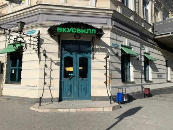 В центре Таганрога открылся первый «ВкусВилл»