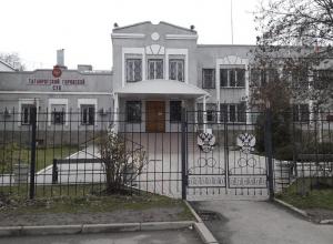 В Таганроге капитально отремонтируют здание городского суда