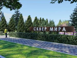 Алексей Логвиненко: В Ростове началось благоустройство двух скверов в рамках проекта «Формирование комфортной городской среды»