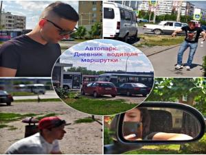В Таганроге началась подготовка к съемкам сериала «Дневник водителя маршрутки»
