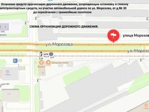 В Таганроге изменится схема дорожного движения на улицах Морозова и Чехова