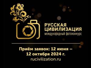 Жители Ростовской области могут принять участие в международном фотоконкурсе