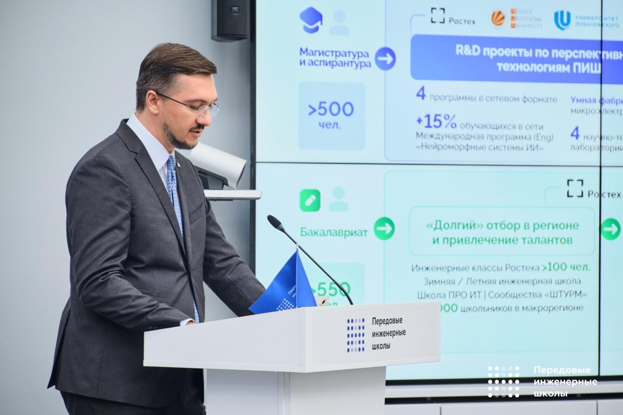 ПИШ ЮФУ представил трёхлетние результаты реализации проекта «Передовые инженерные школы»