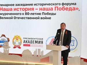 В донском парламенте подвели итоги исторического форума «Наша история - наша Победа»