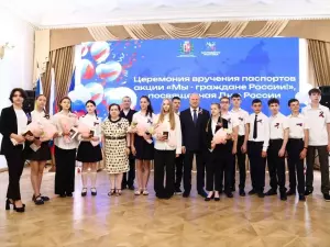 Александр Скрябин накануне Дня России вручил первые паспорта ростовским школьникам