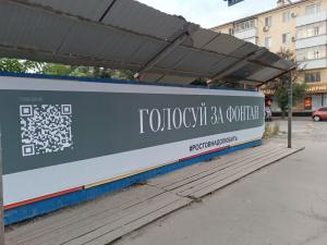В Ростове в скором времени откорректируют плакаты на площади Ленина