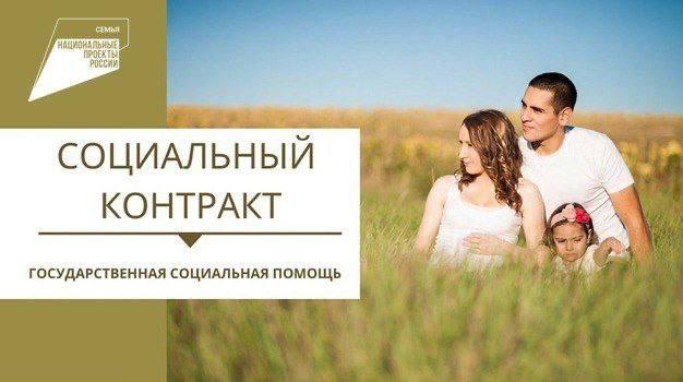 В Ростове 496 жителей получили помощь по социальному контракту