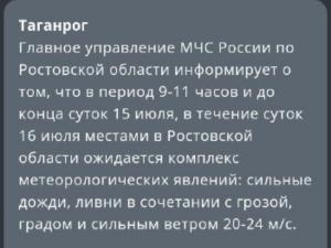 Ливни с градом обрушатся на Таганрог