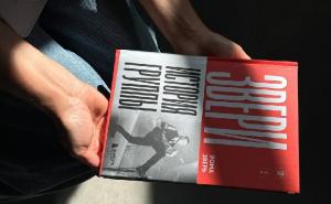 Уроженец Таганрога Рома Зверь выпустил книгу об истории своей музыкальной группы