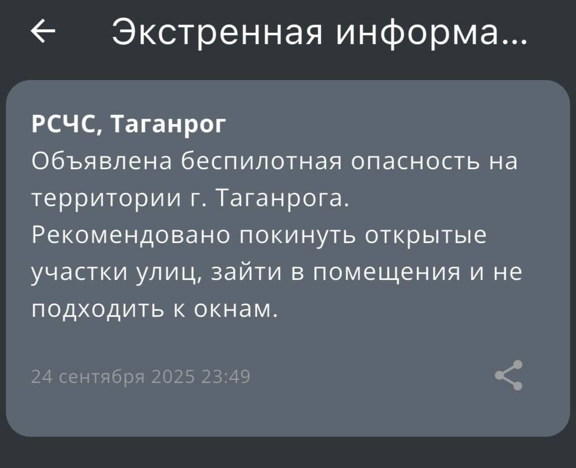 Глава Таганрога Светлана Камбулова сообщила  о работе ПВО в городе