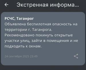 Глава Таганрога Светлана Камбулова сообщила о работе ПВО в городе