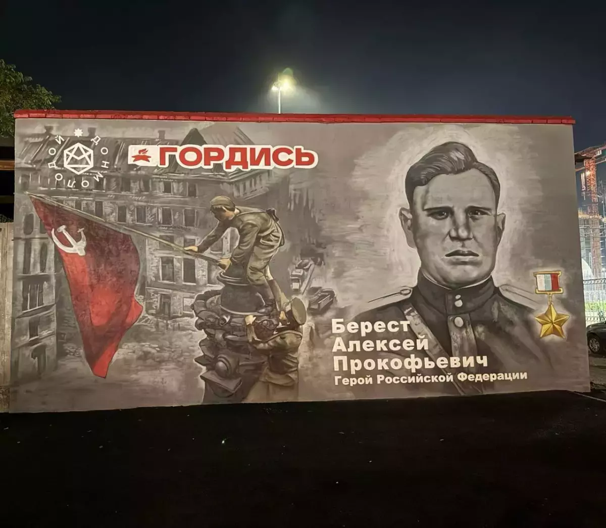 В Ростове на Привокзальной площади появится мурал в честь Героя России Алексея Береста