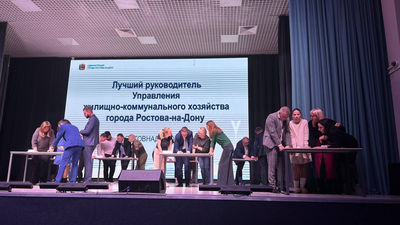 В Ростове-на-Дону определили лучшего руководителя ЖКХ