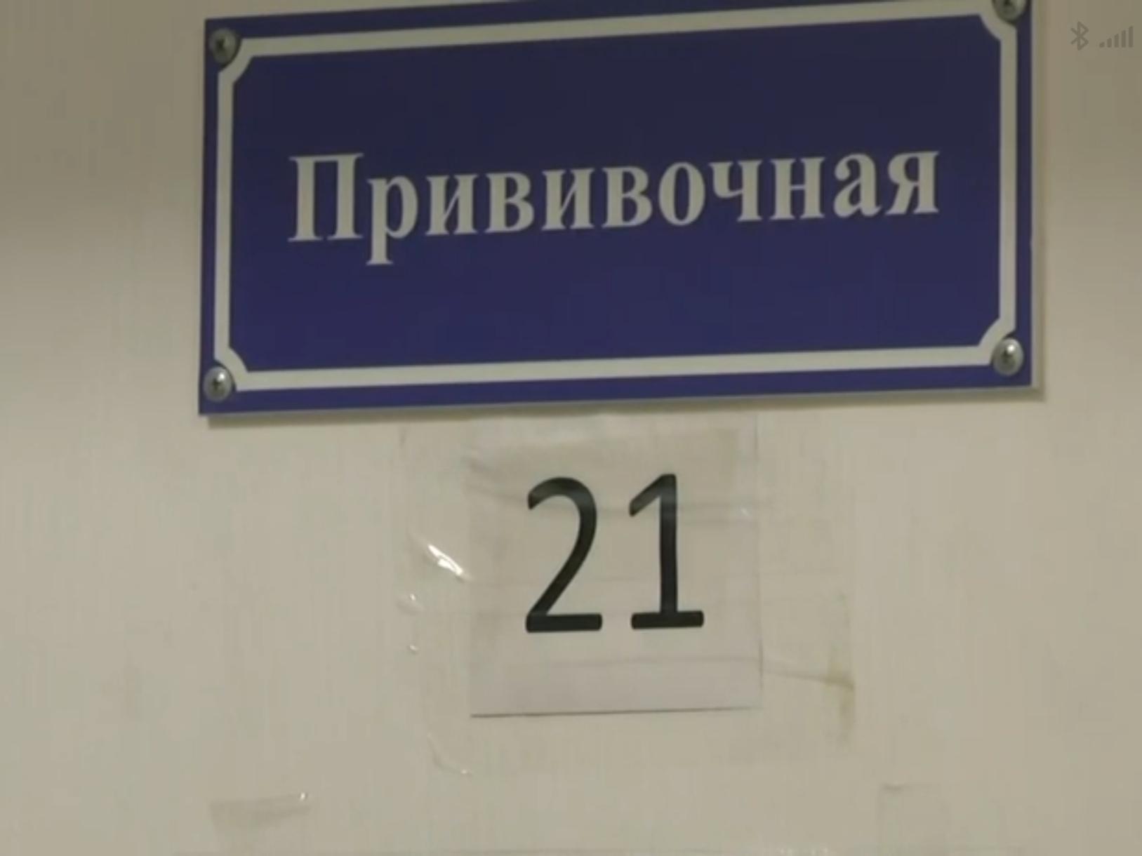 В Таганроге привилось от гриппа почти 120 тысяч человек