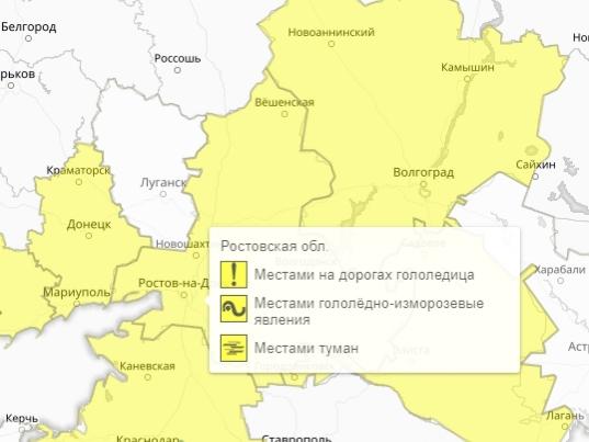 Желтый уровень погодной опасности из-за гололеда объявили в Таганроге
