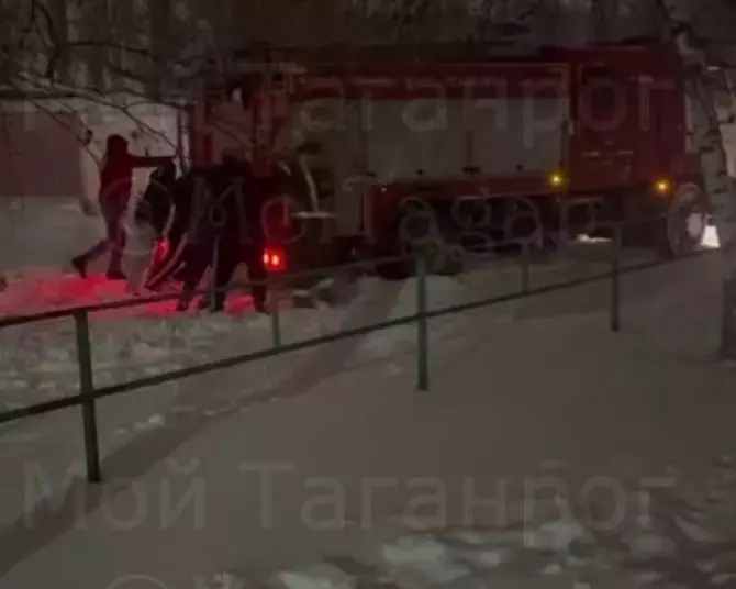 Жители Таганрога помогли выталкать пожарную машину из снега