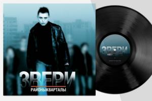 Группа «Звери» выпустит два альбома на виниле